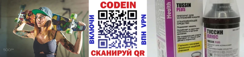 Кодеиновый сироп Lean напиток Lean (лин)  Купить  Семёнов 