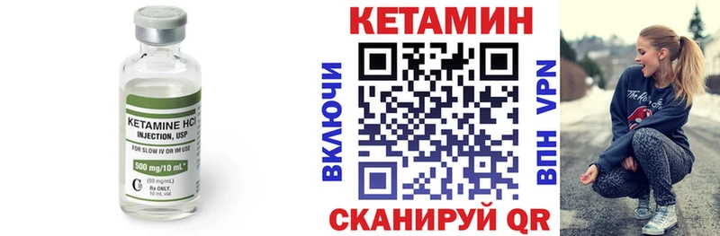 Купить где  Семёнов  КЕТАМИН VHQ 
