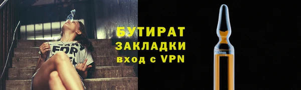 стафф Белокуриха
