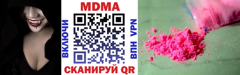 МДМА кристаллы  Купить  Семёнов 