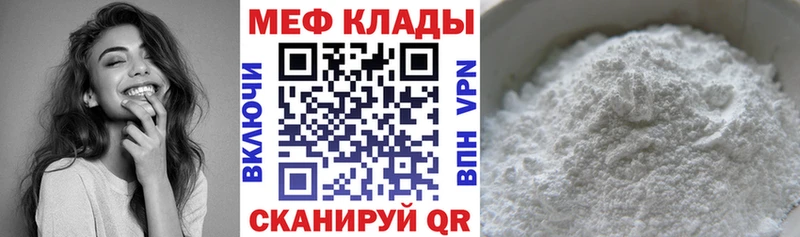 МЯУ-МЯУ VHQ  Купить  Семёнов 