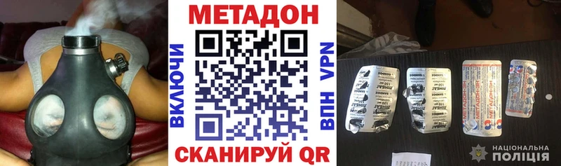 МЕТАДОН кристалл  Купить где  Семёнов 