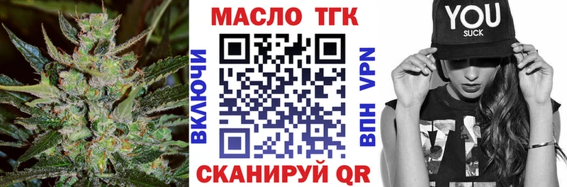 Дистиллят ТГК THC oil Семёнов